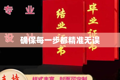 高阳确保每一步都精准无误